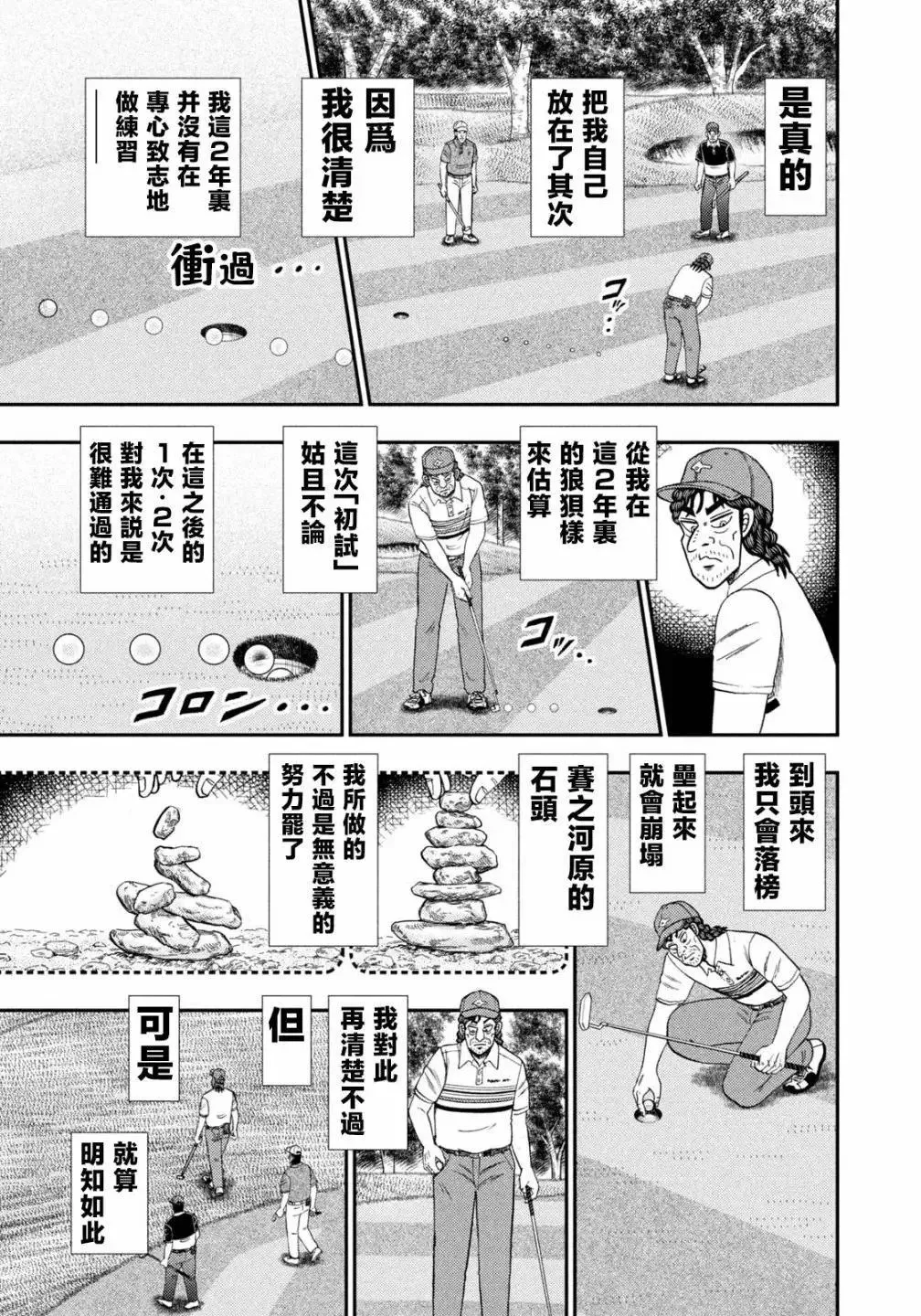 第29话 第14页