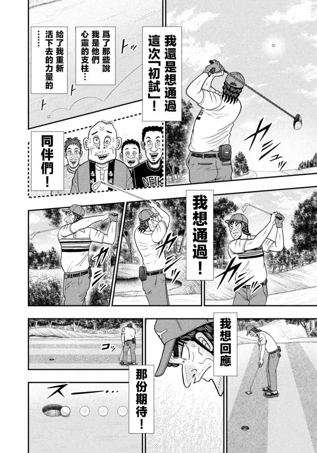 第29话 第15页