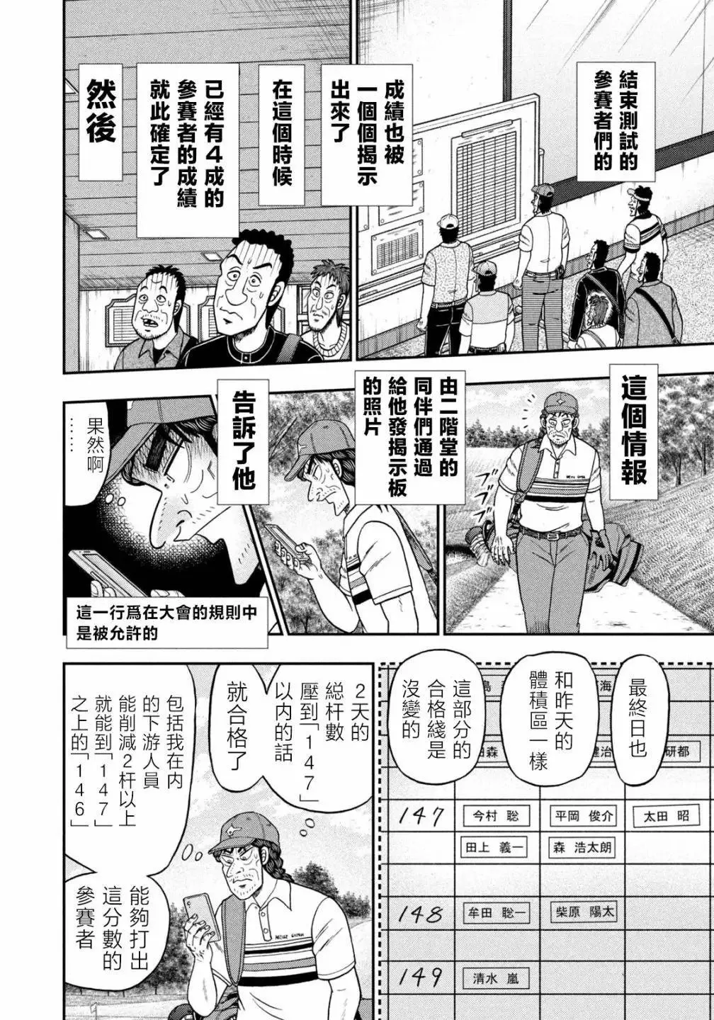 第29话 第17页