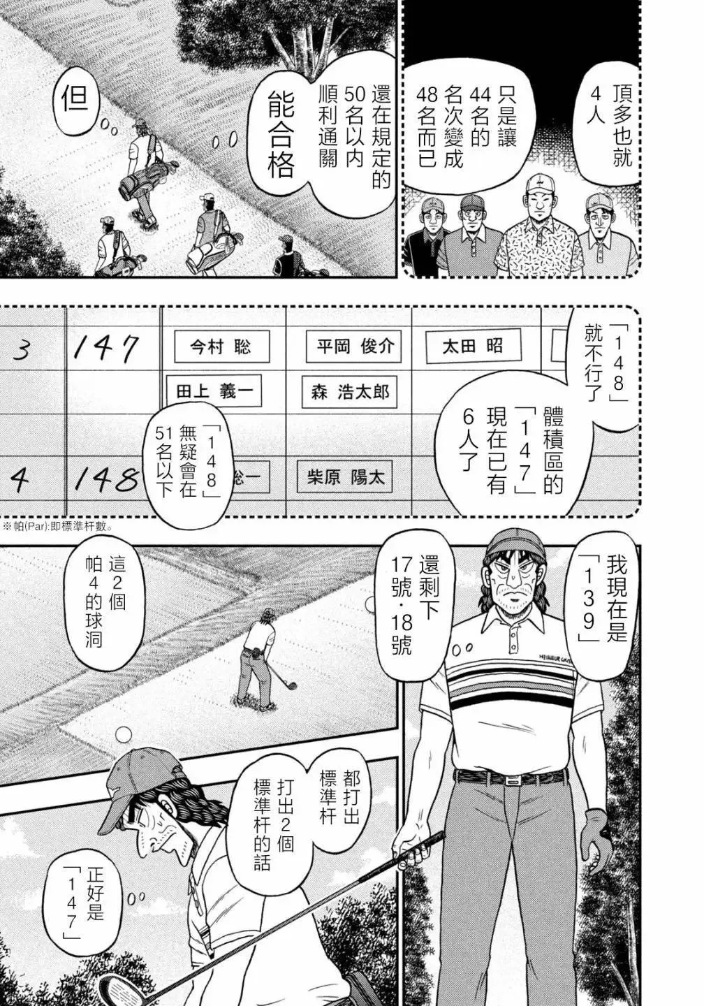 第29话 第18页