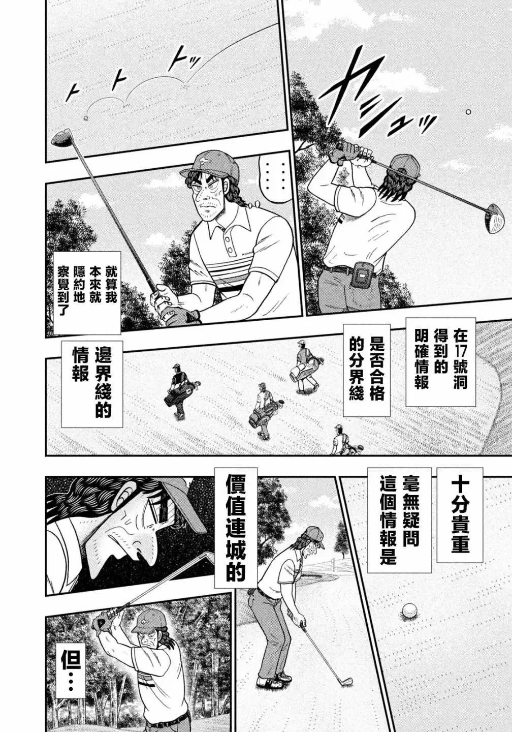 第29话 第19页