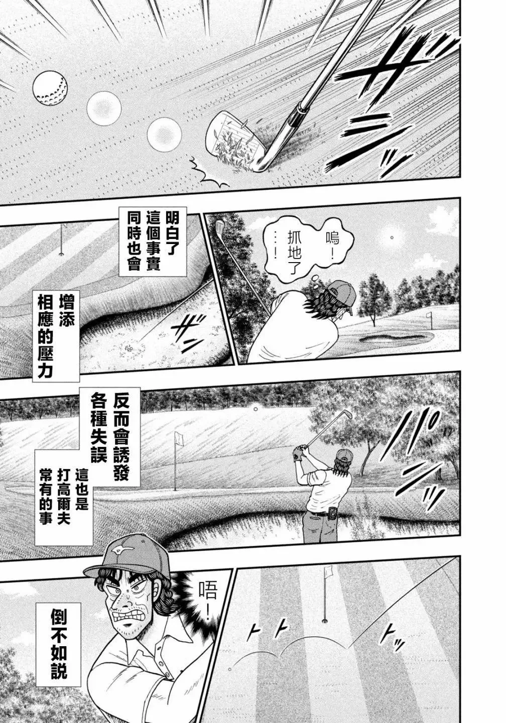 第29话 第20页