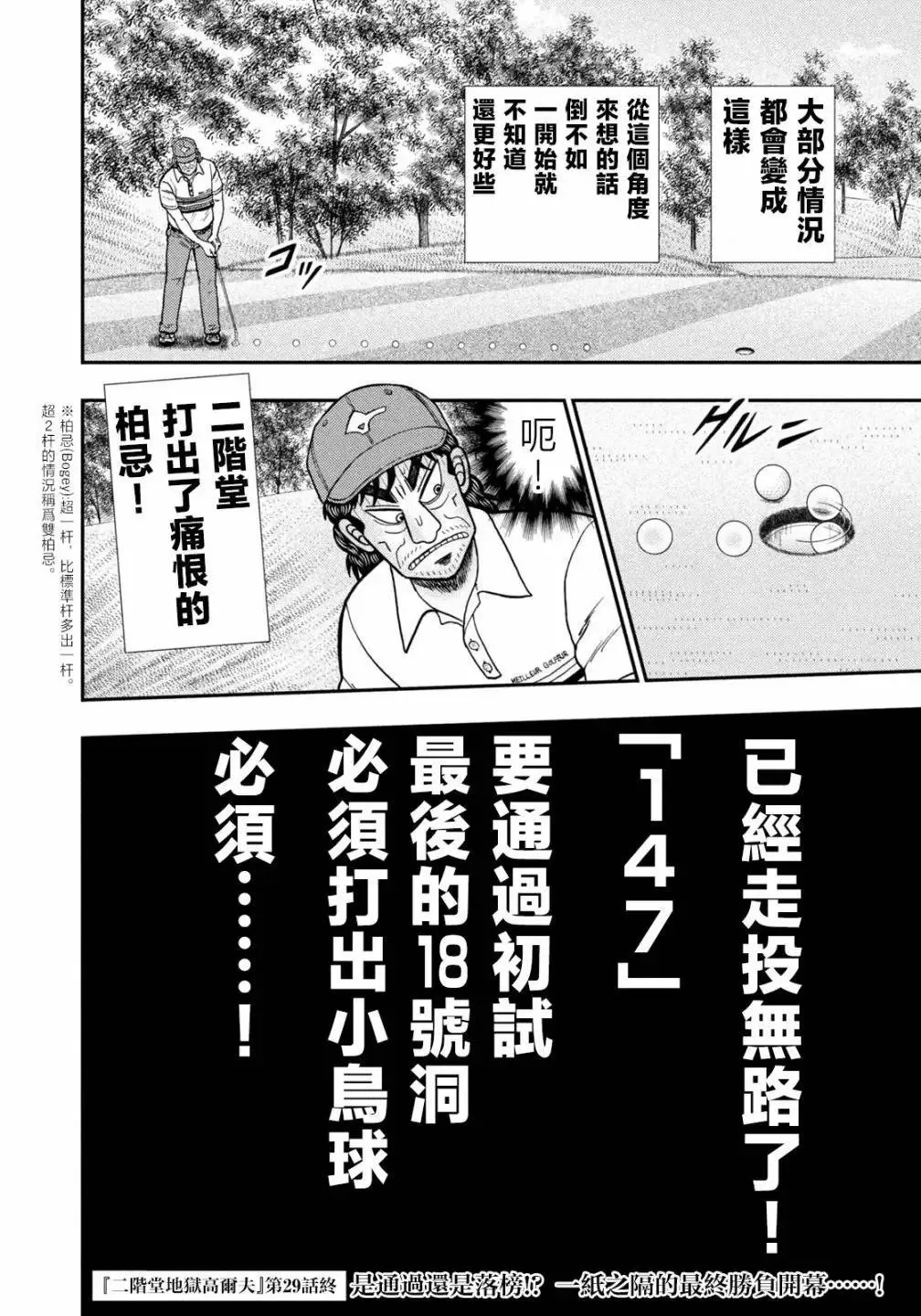 第29话 第21页