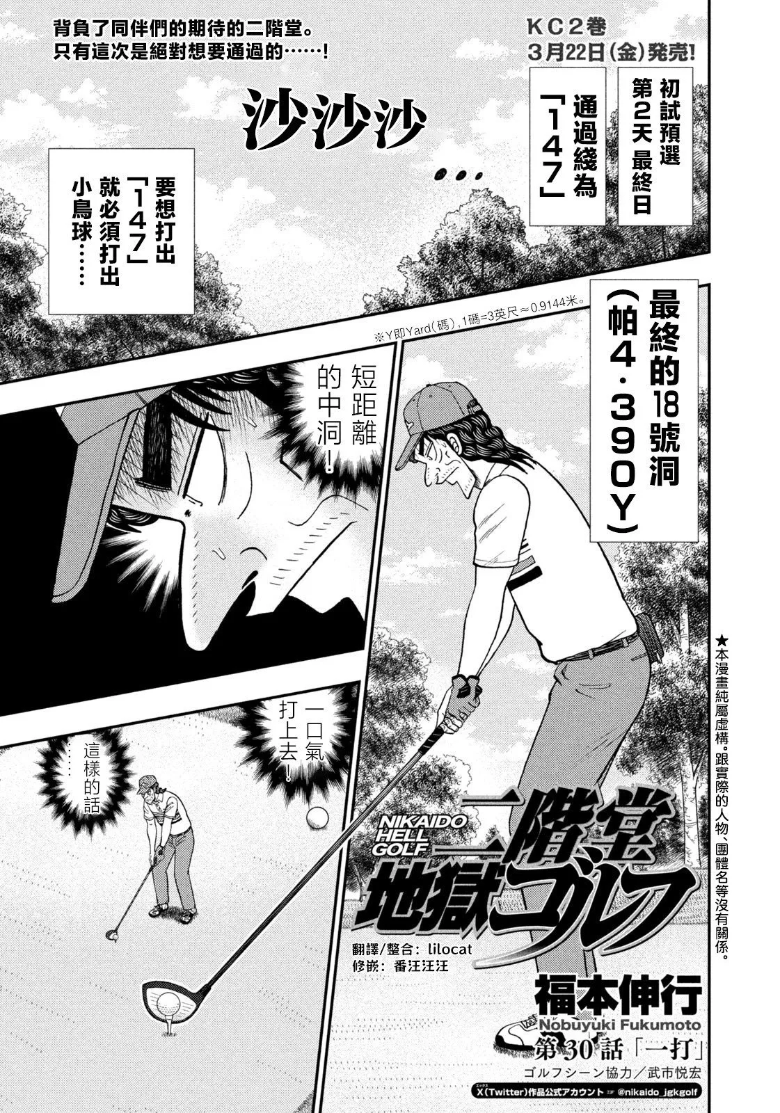 第30话 第1页