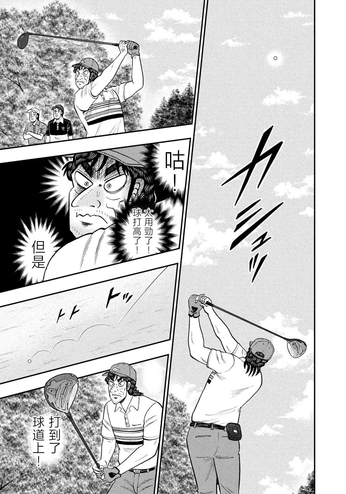 第30话 第3页
