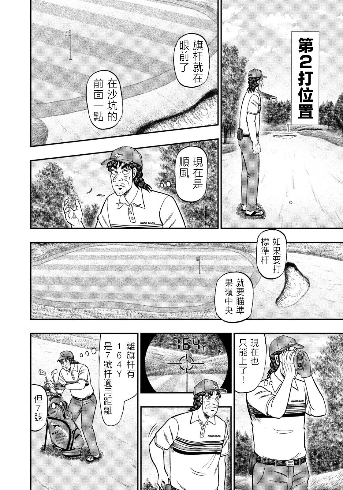 第30话 第4页