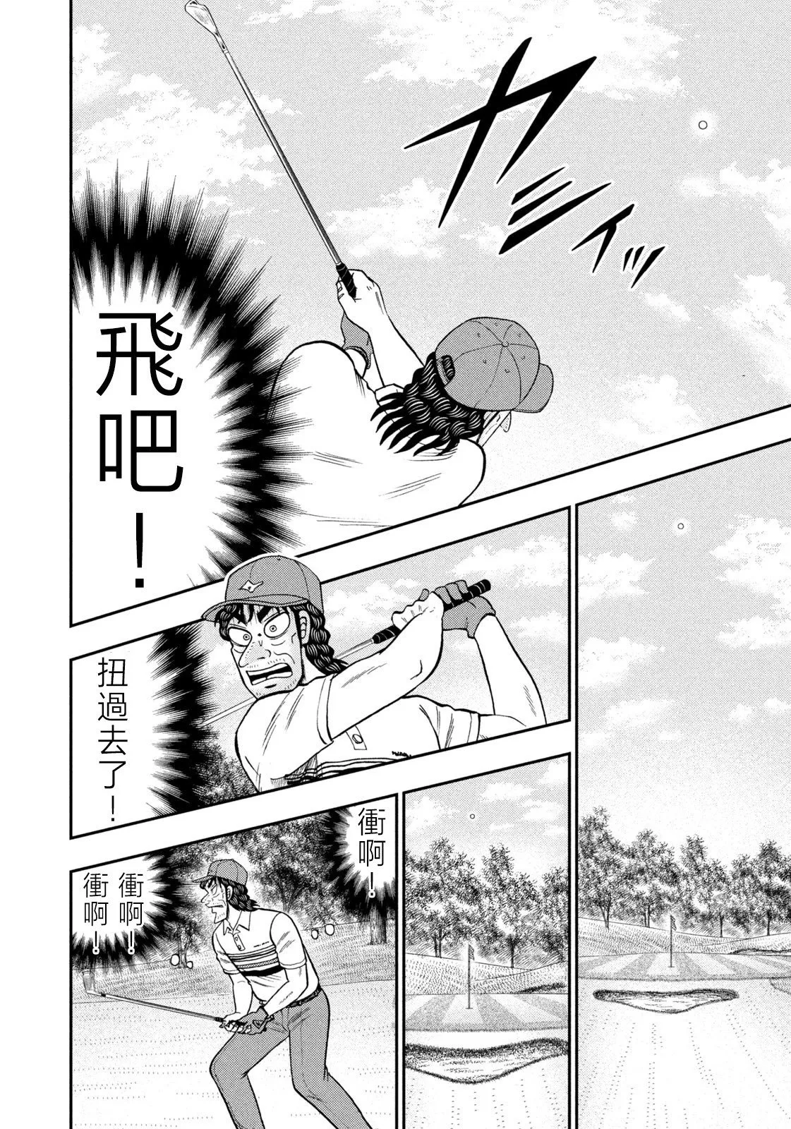 第30话 第6页