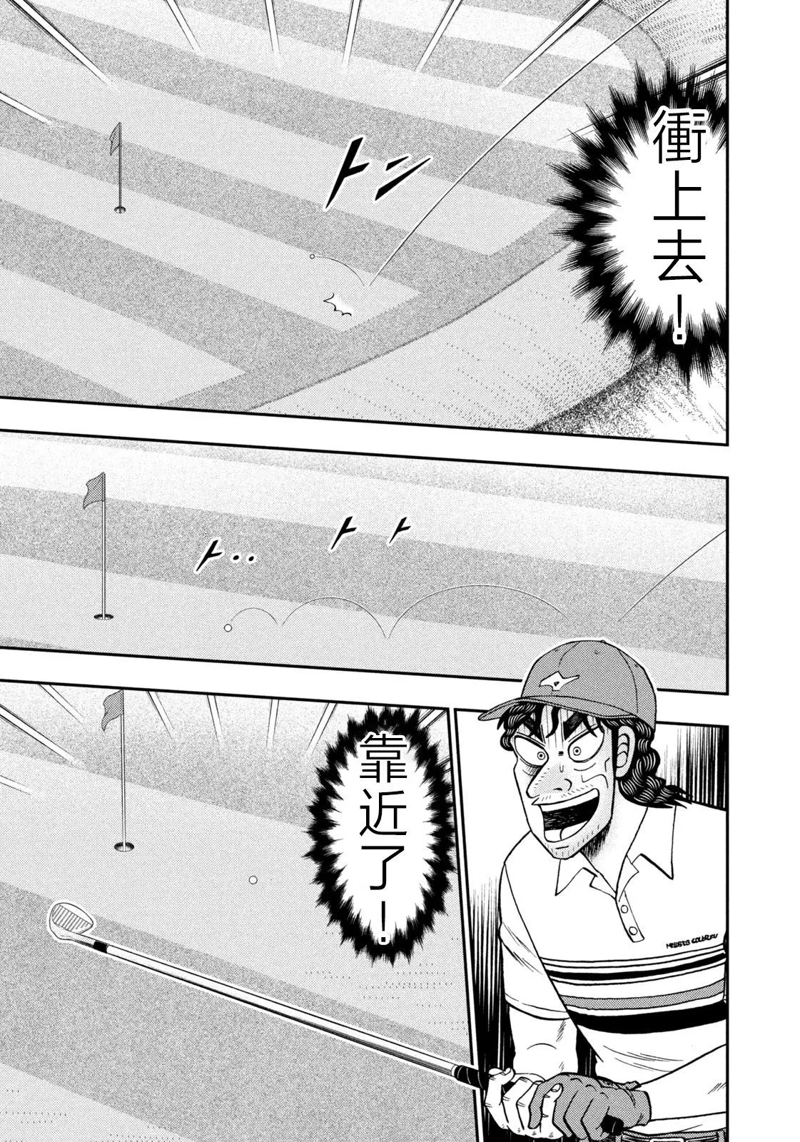 第30话 第7页