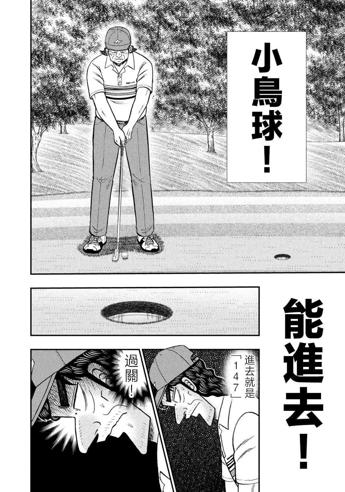 第30话 第8页