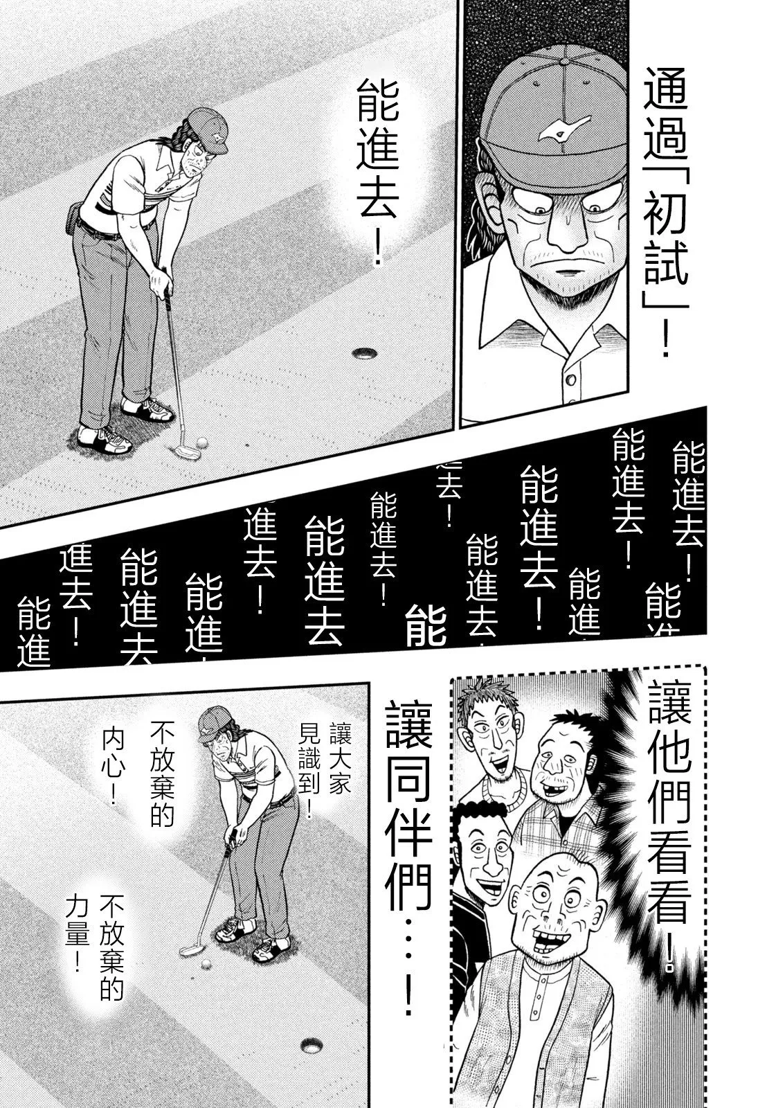 第30话 第9页