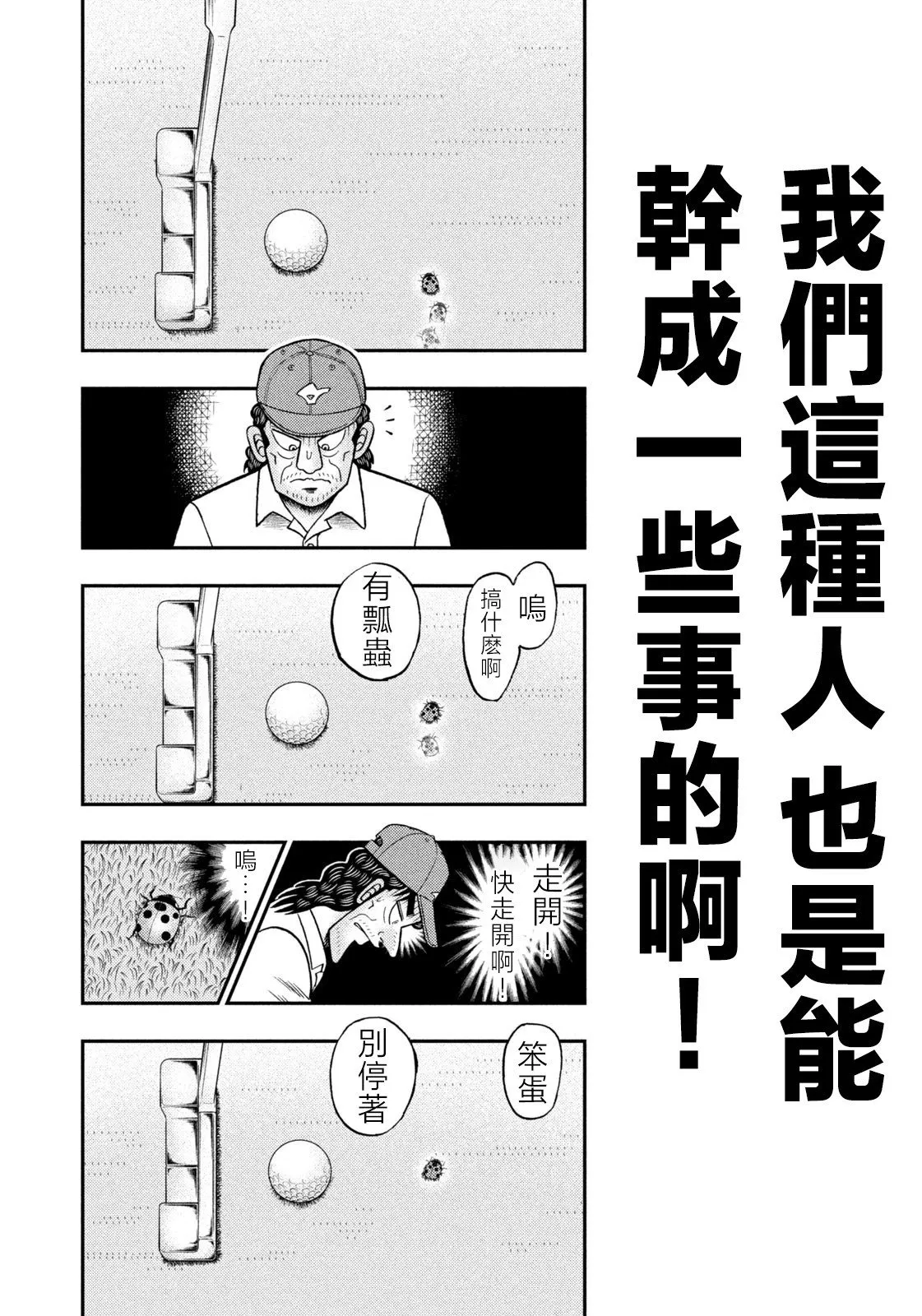 第30话 第10页