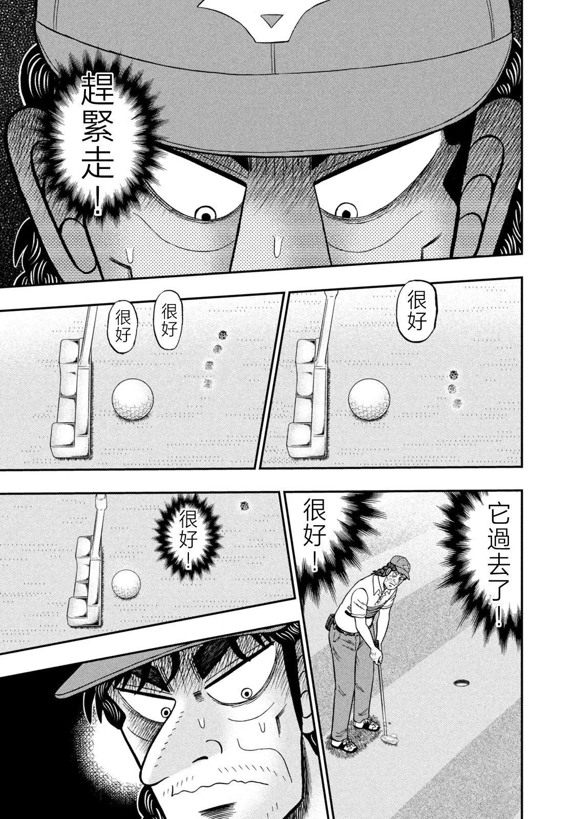 第30话 第11页