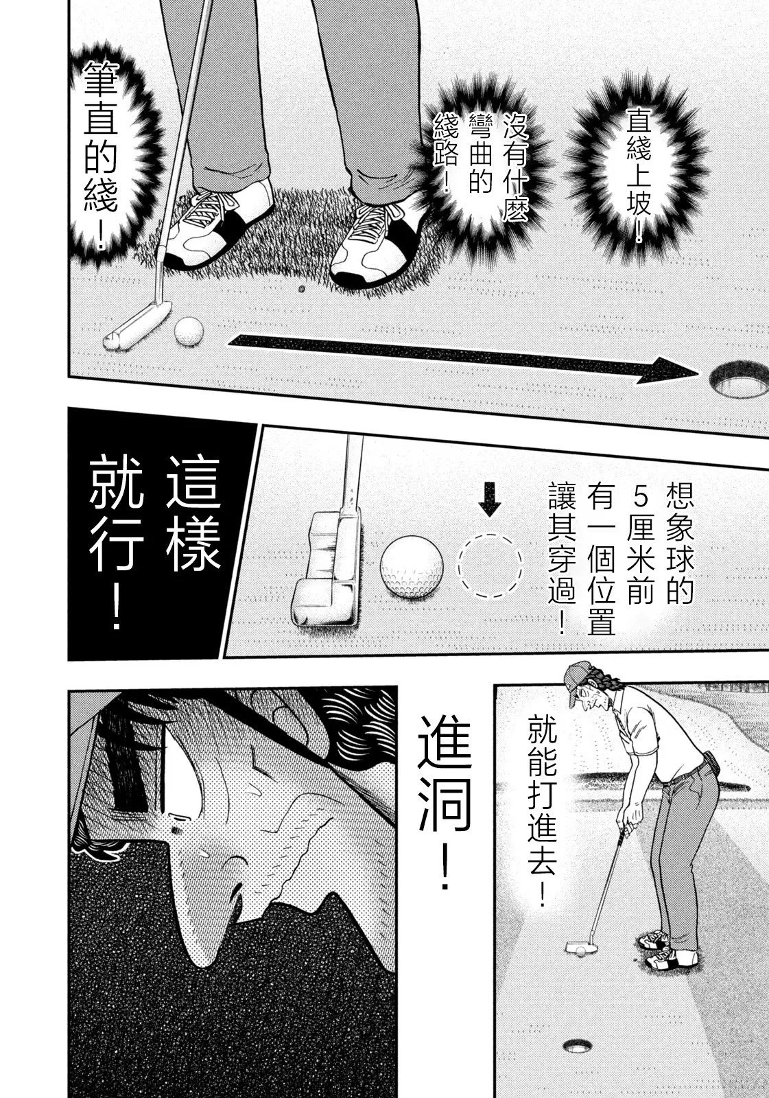 第30话 第12页