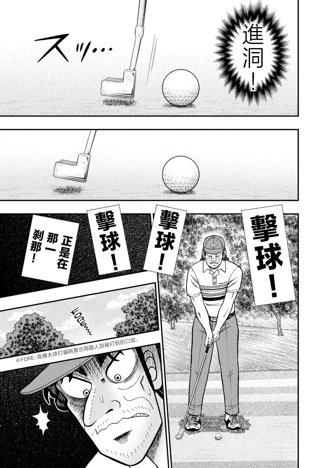 第30话 第13页