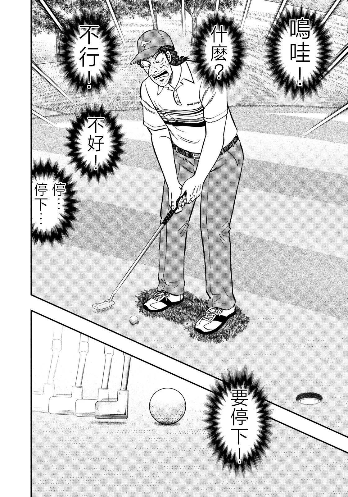 第30话 第14页