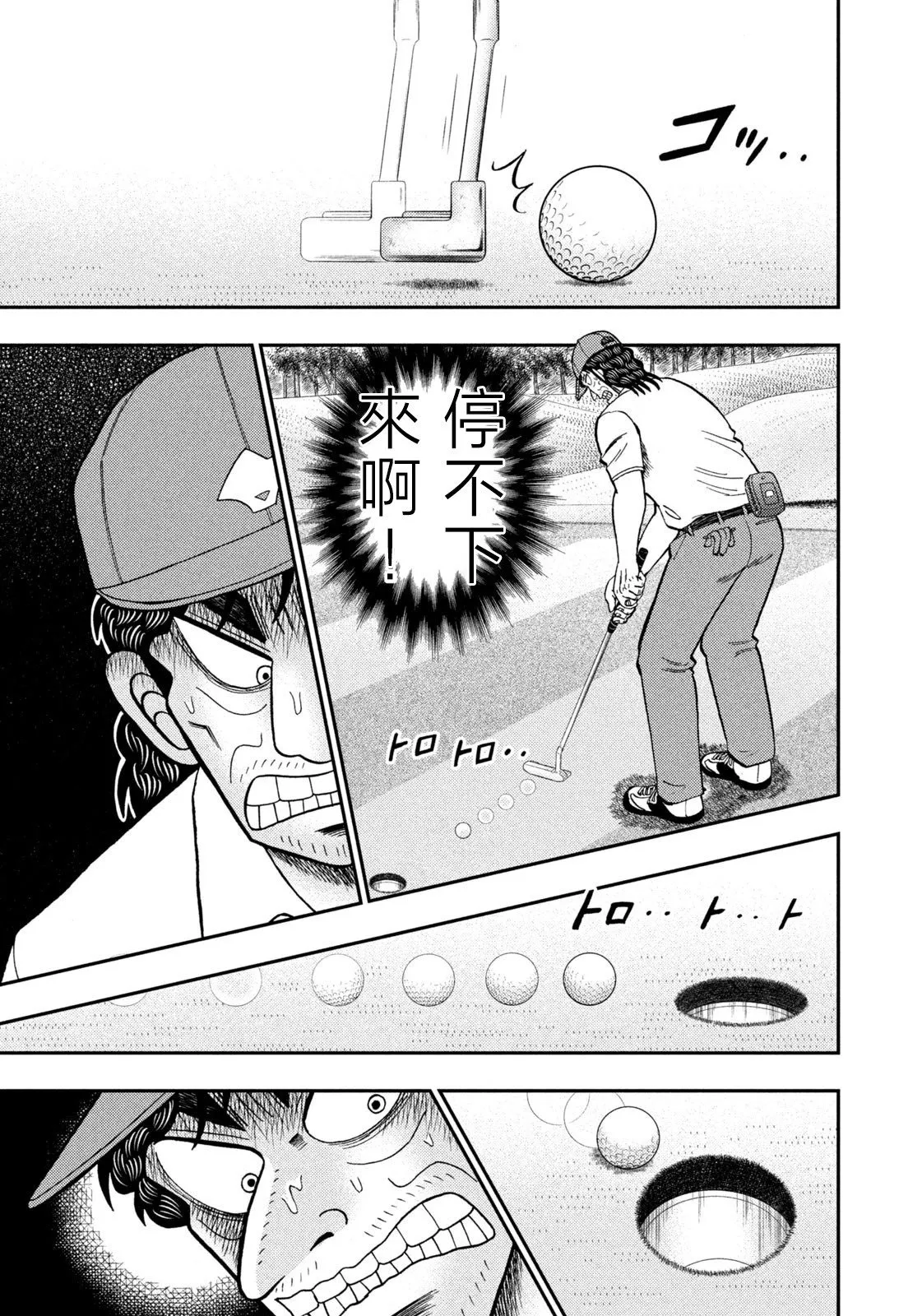 第30话 第15页
