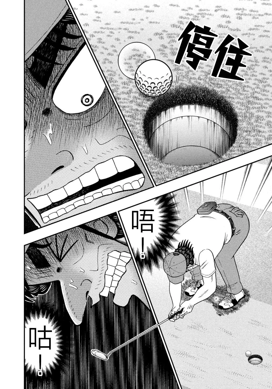 第30话 第16页