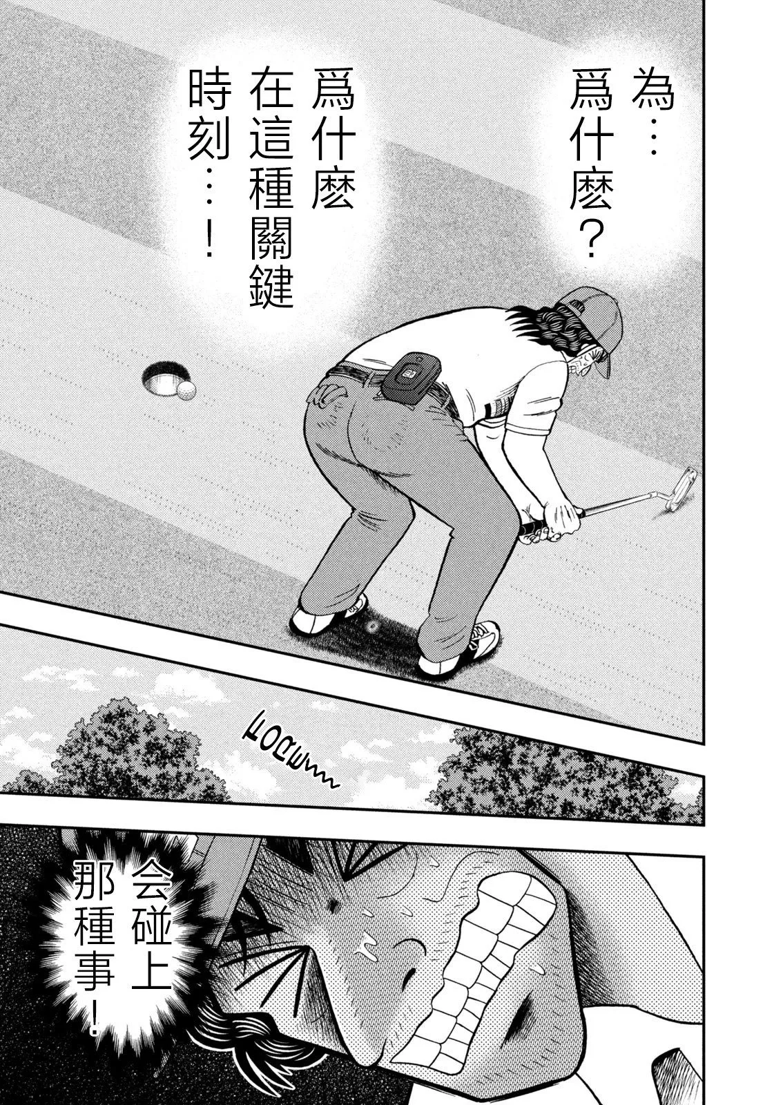 第30话 第17页