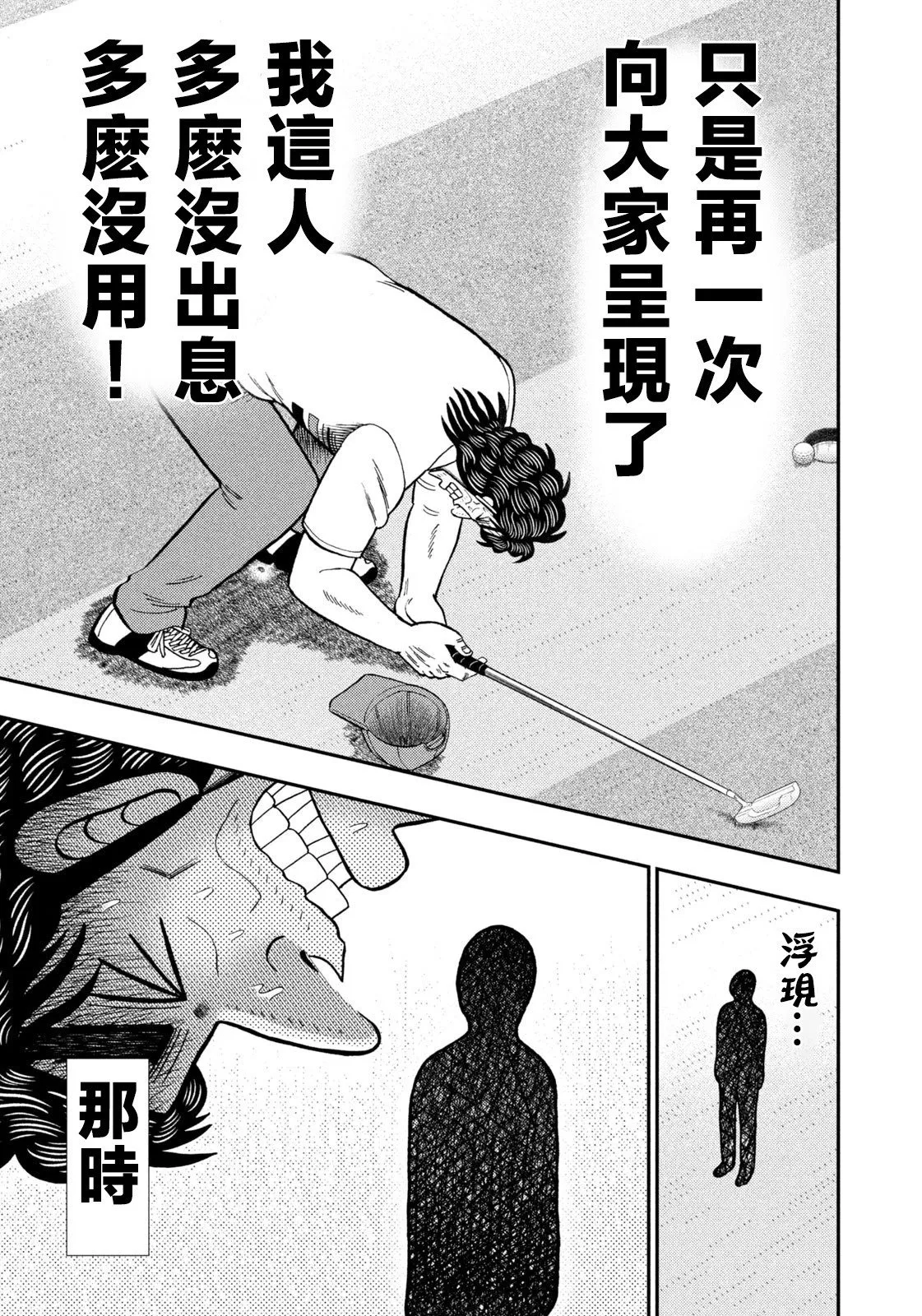第30话 第19页