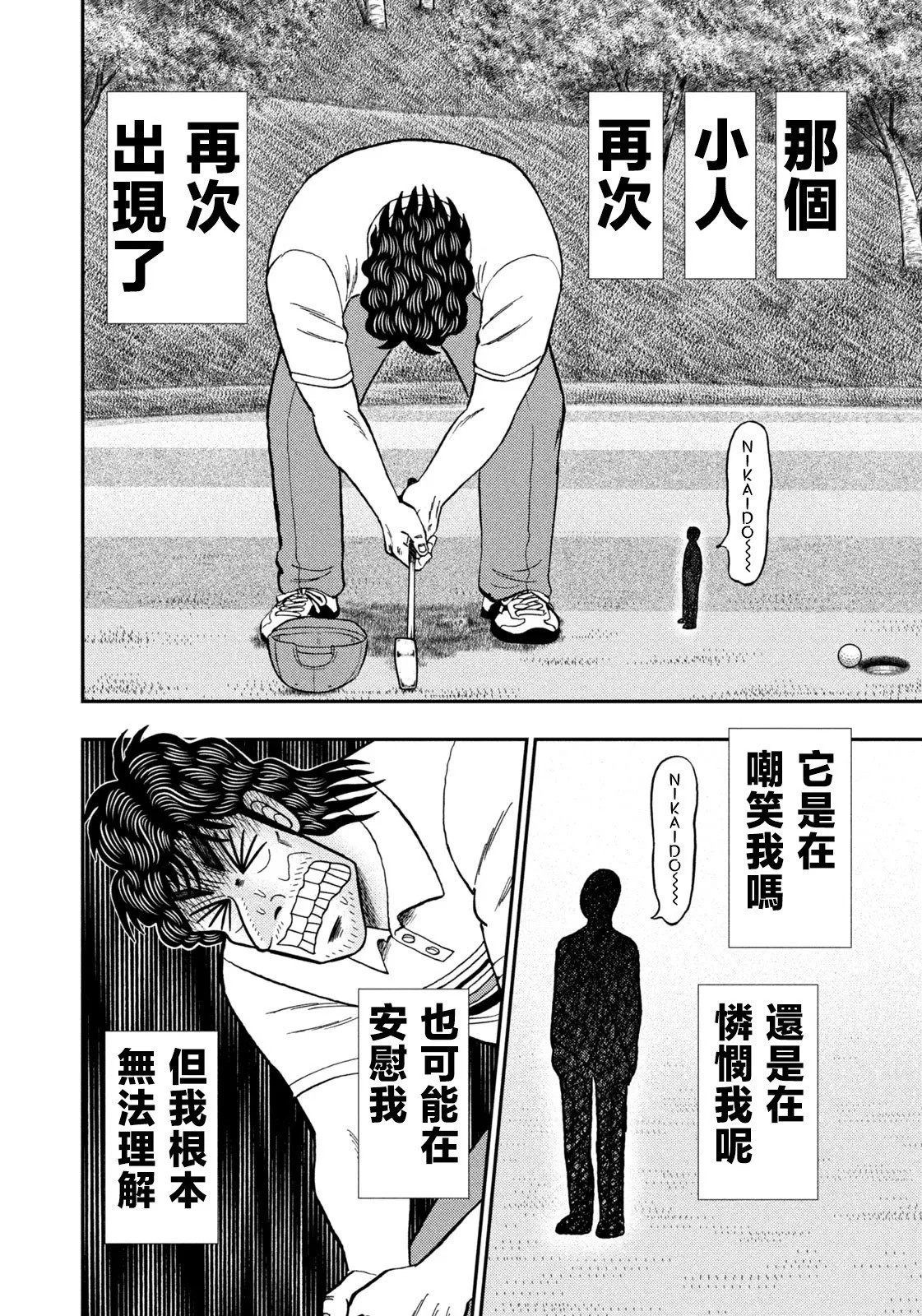 第30话 第20页