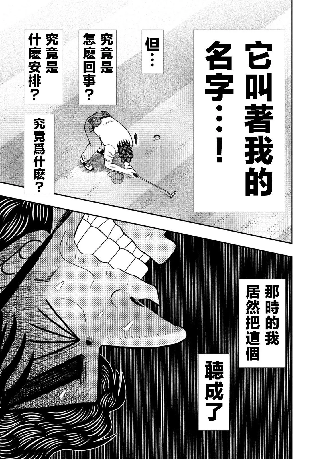 第30话 第21页
