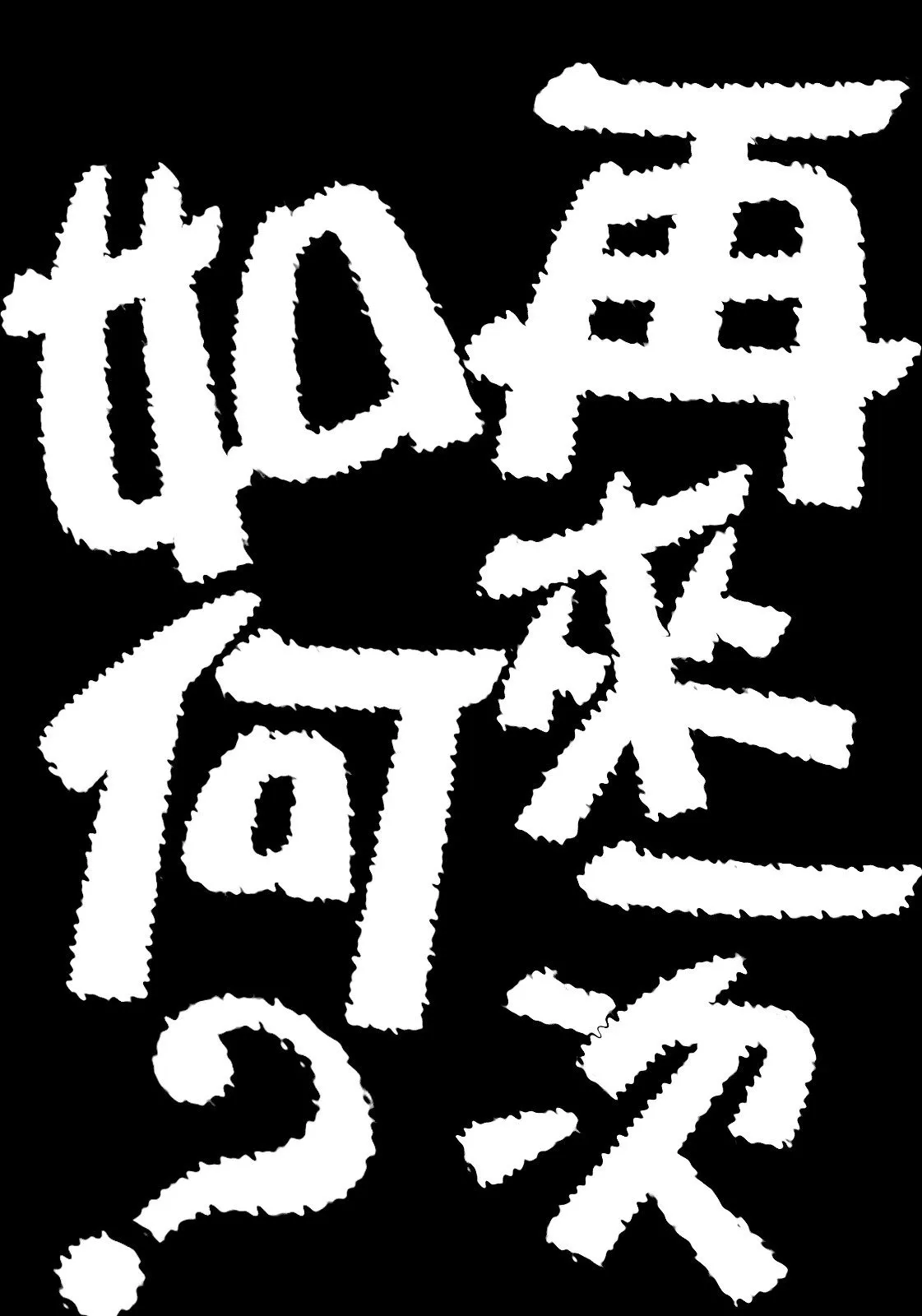 第30话 第22页