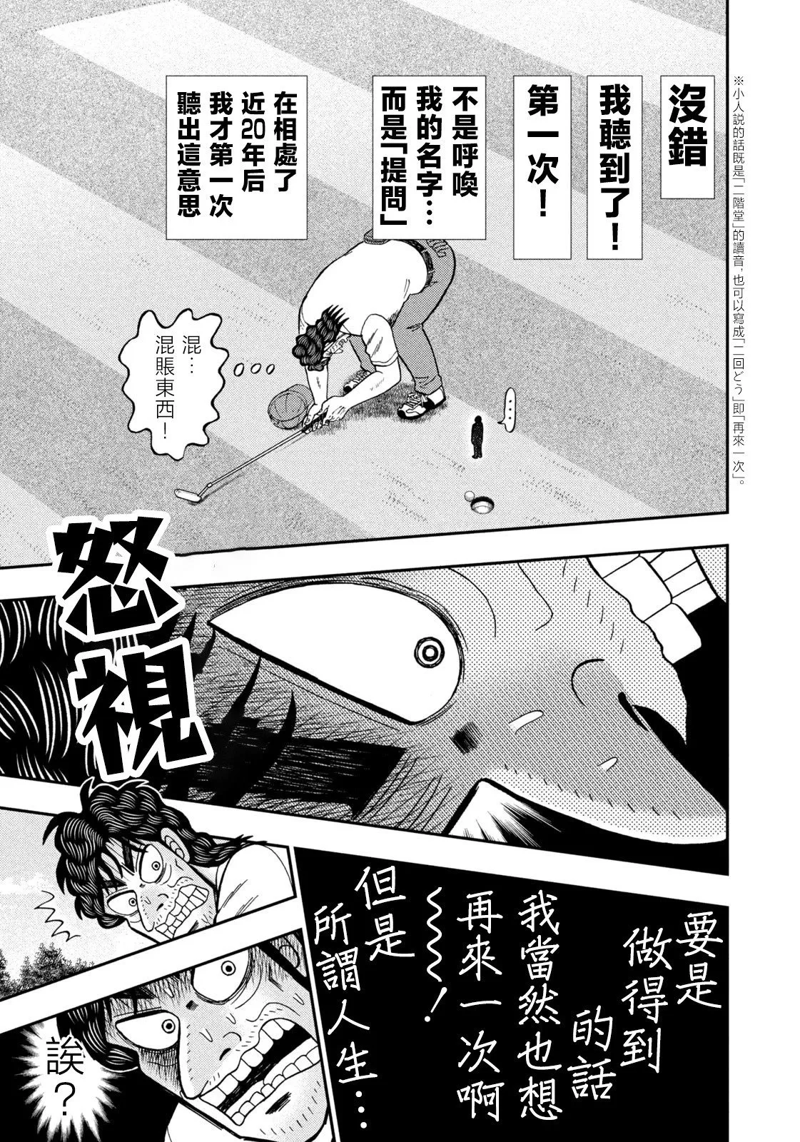 第30话 第23页