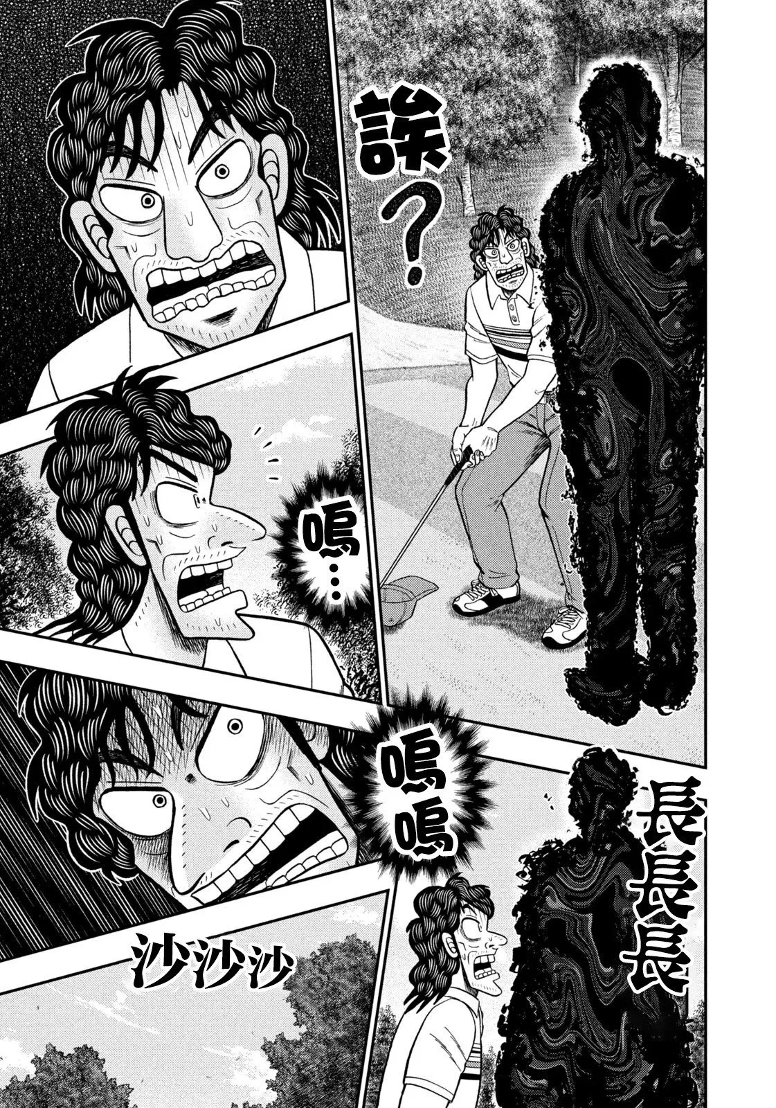 第30话 第25页