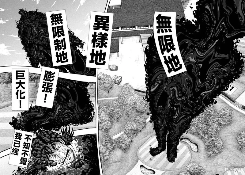 第31话 第2页