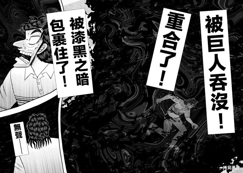 第31话 第3页