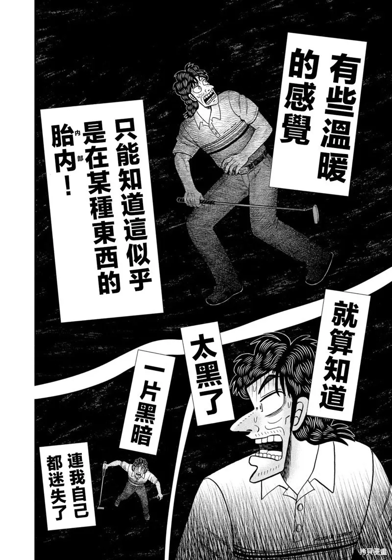 第31话 第4页