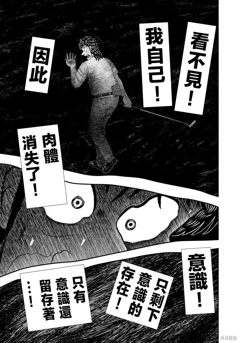 第31话 第5页