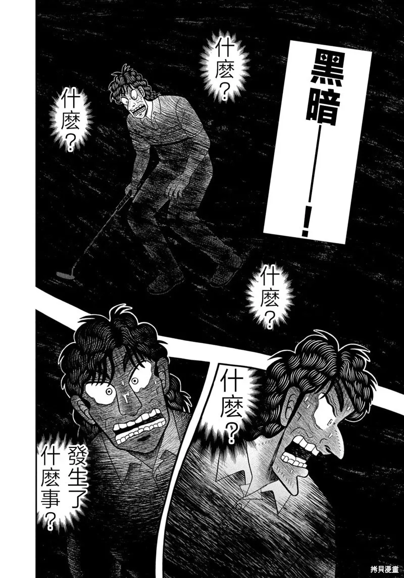 第31话 第6页