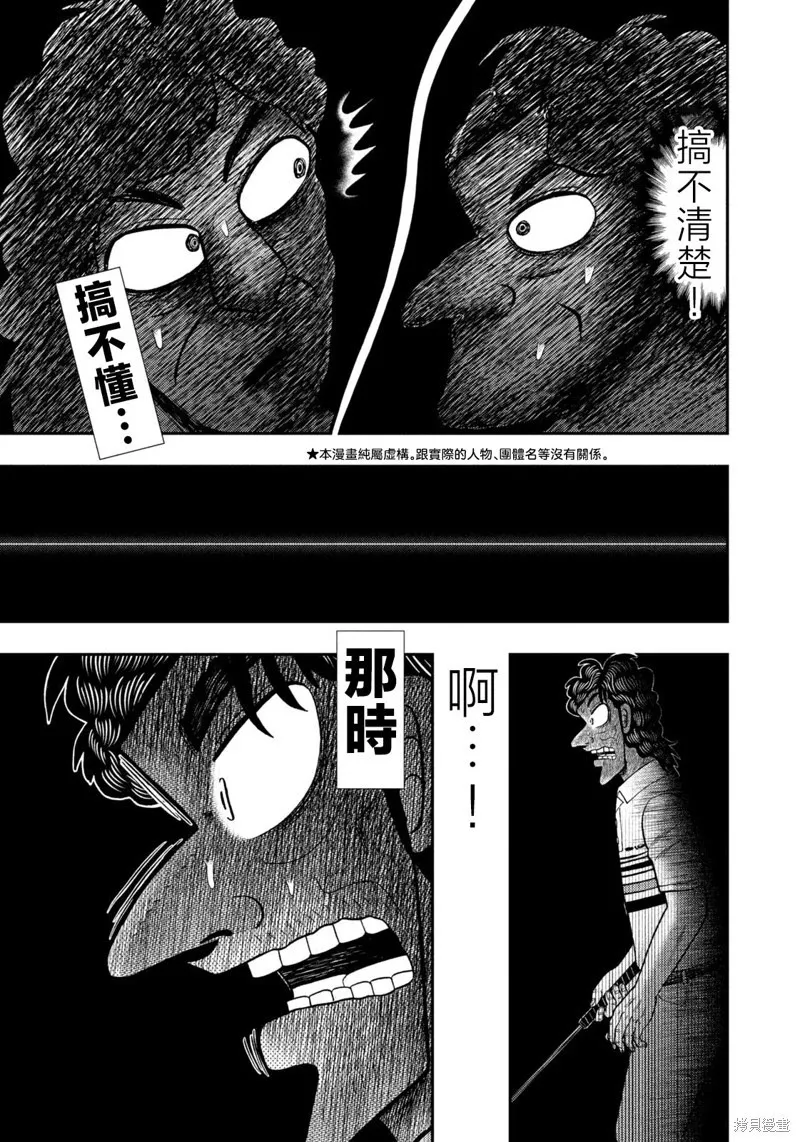 第31话 第7页