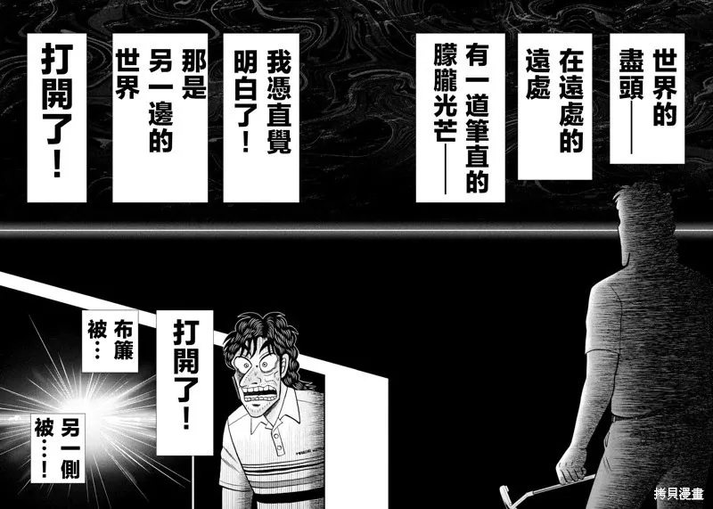 第31话 第8页