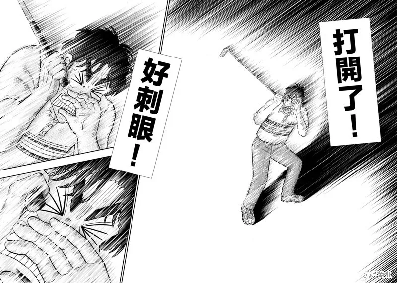 第31话 第9页
