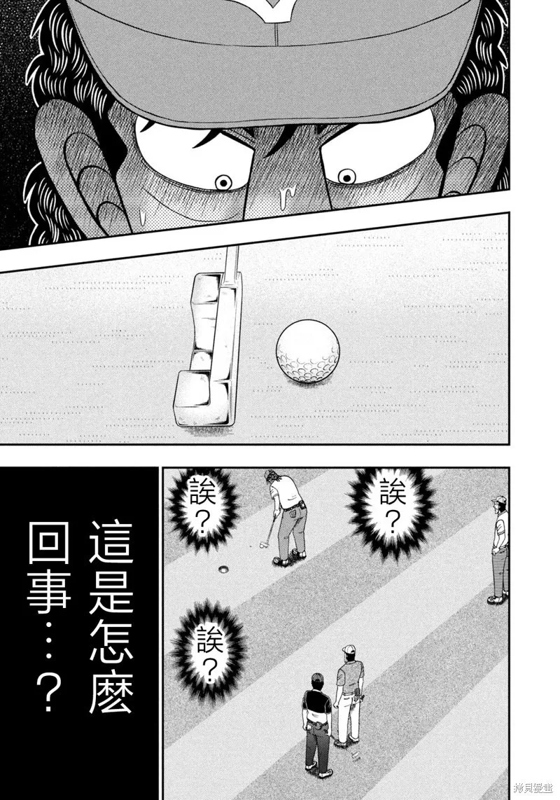 第31话 第12页