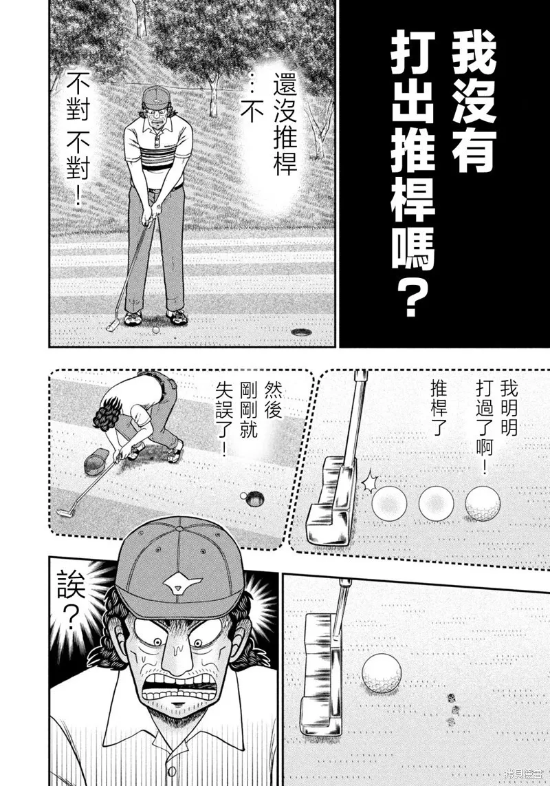 第31话 第13页