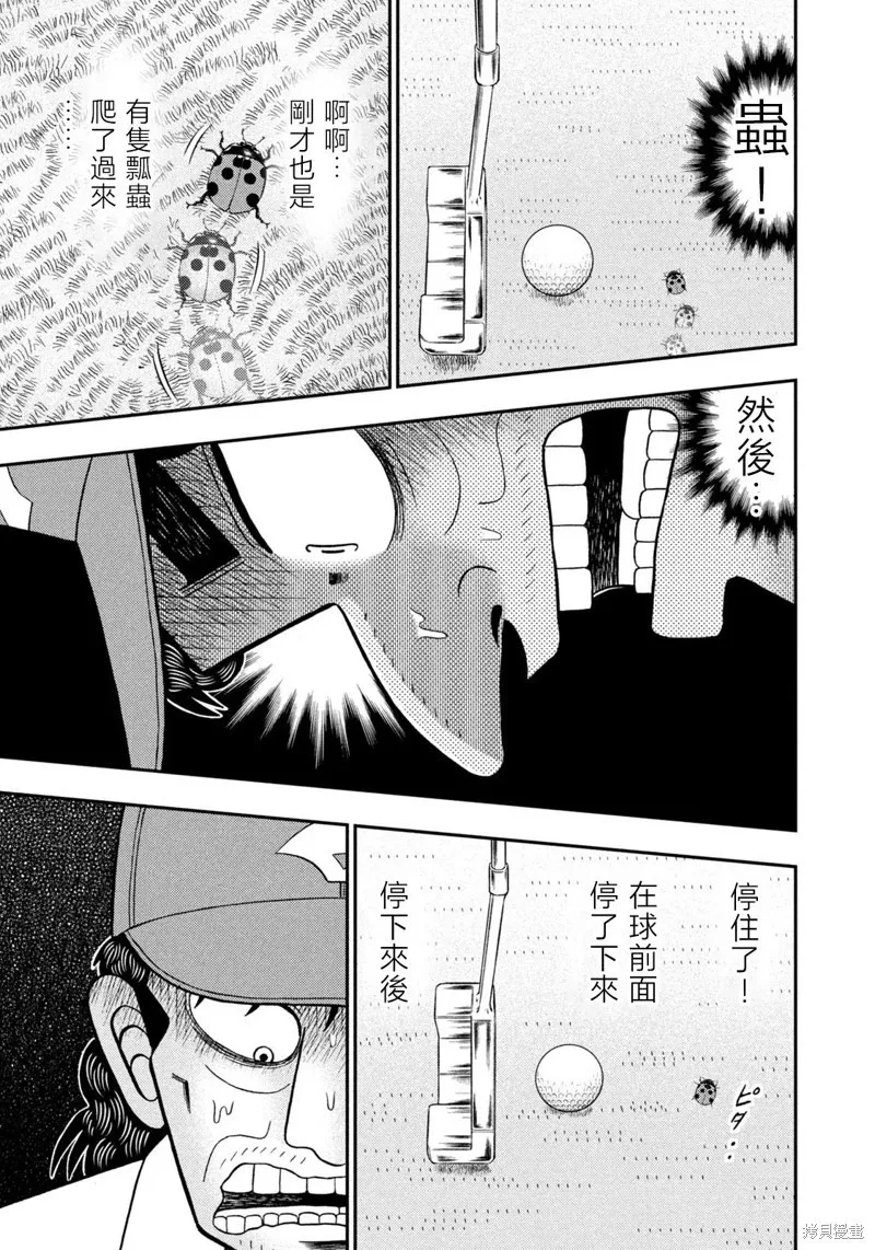 第31话 第14页