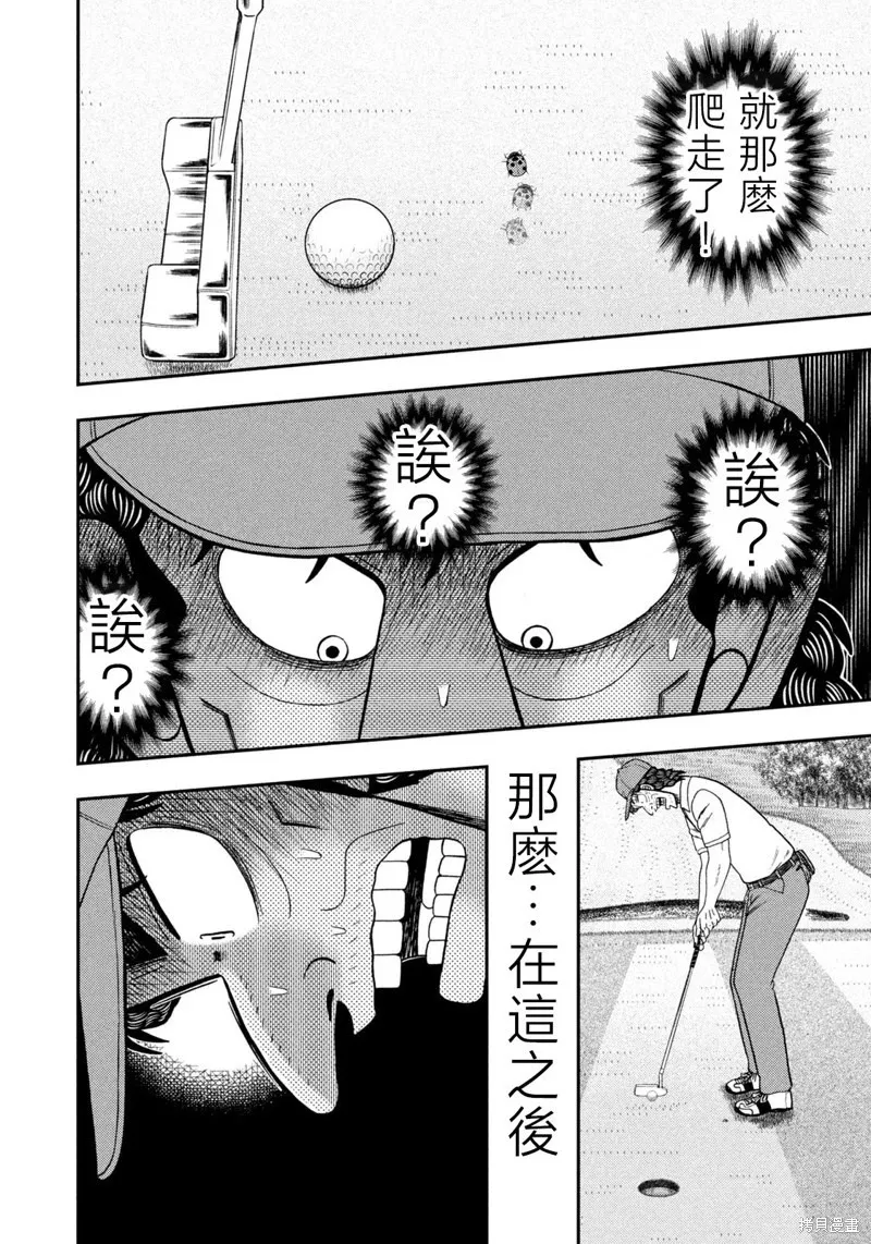 第31话 第15页