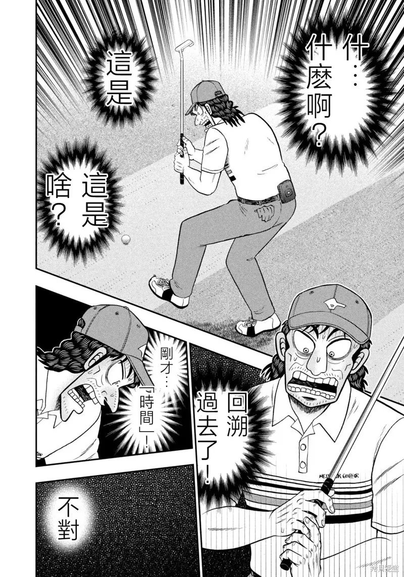 第31话 第17页