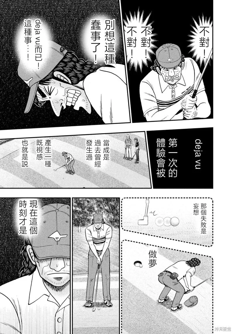 第31话 第18页