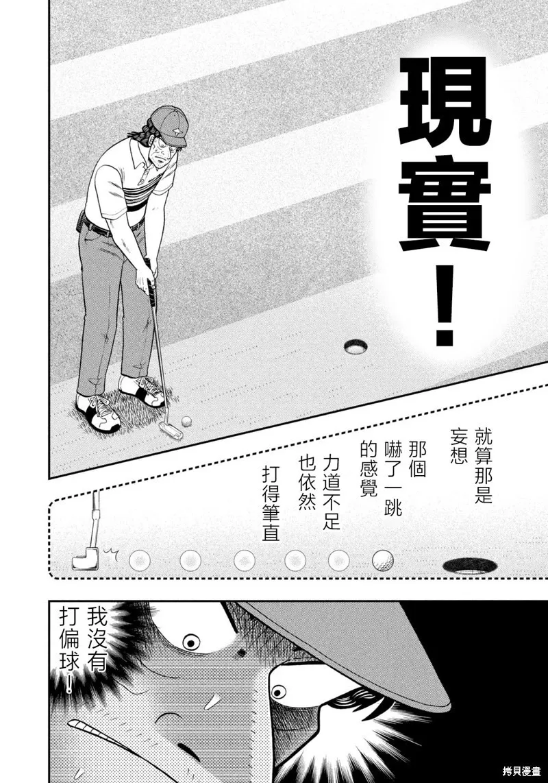 第31话 第19页