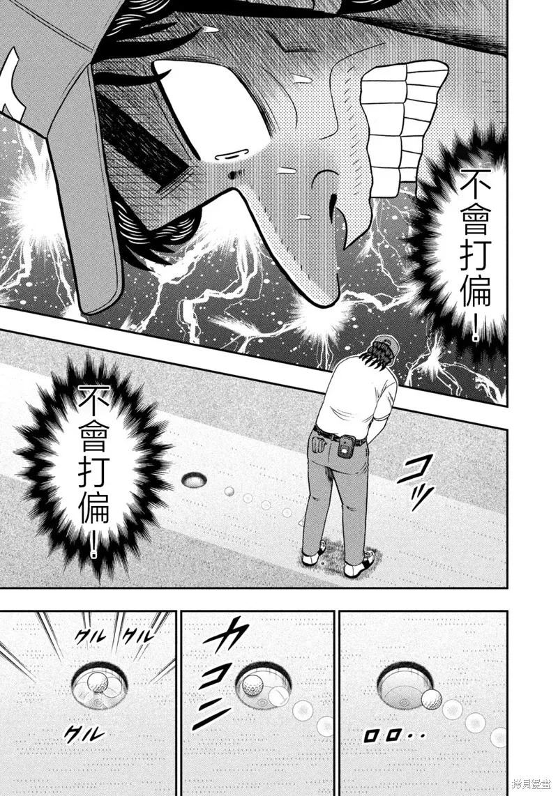 第31话 第20页