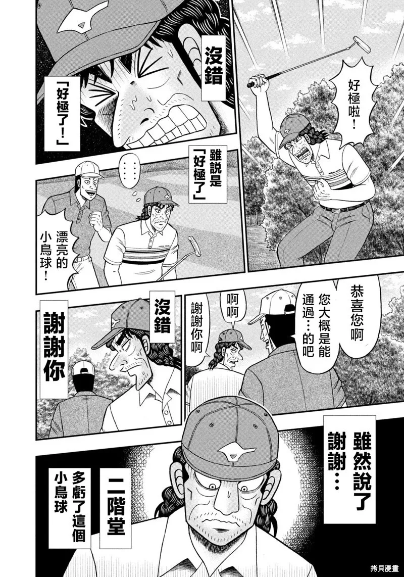 第31话 第21页