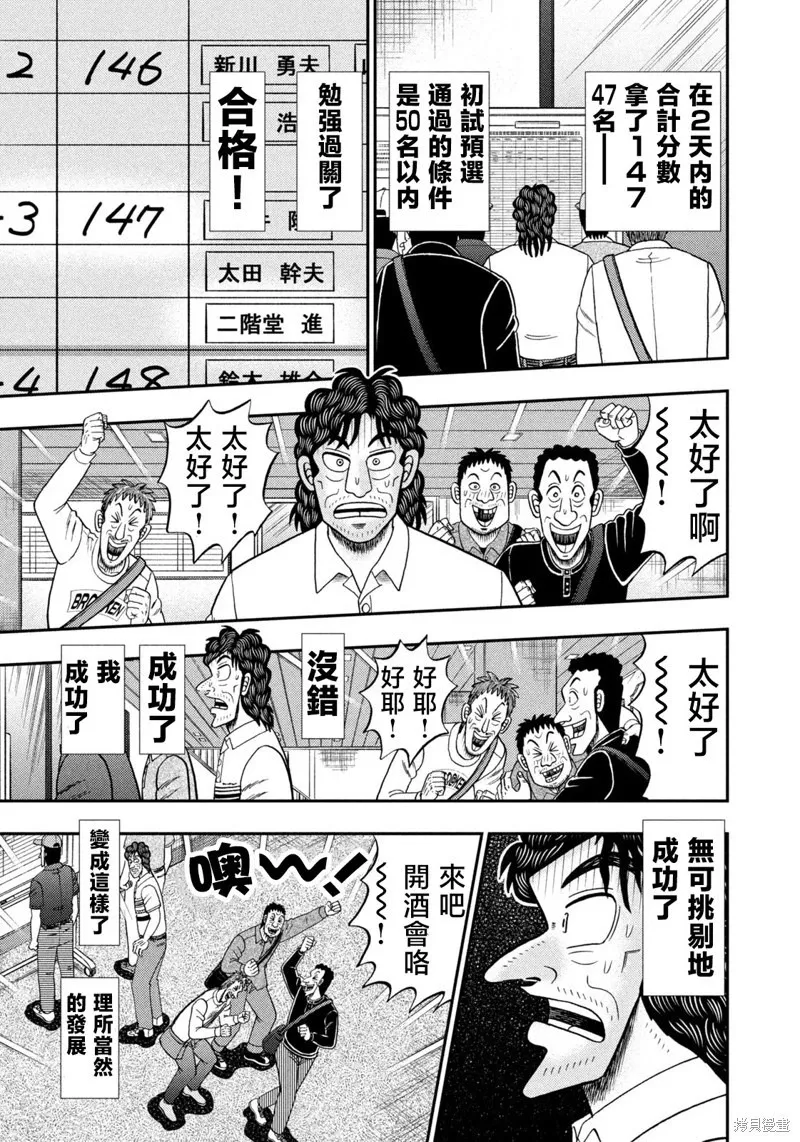 第31话 第22页