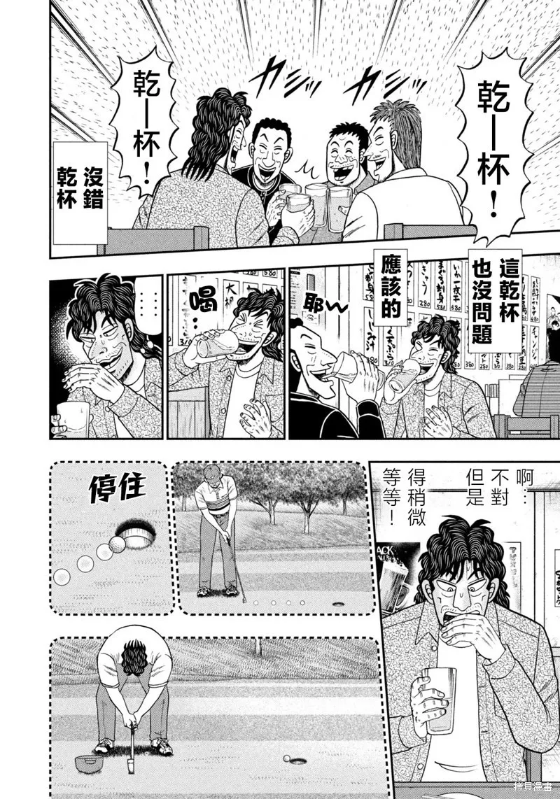 第31话 第23页