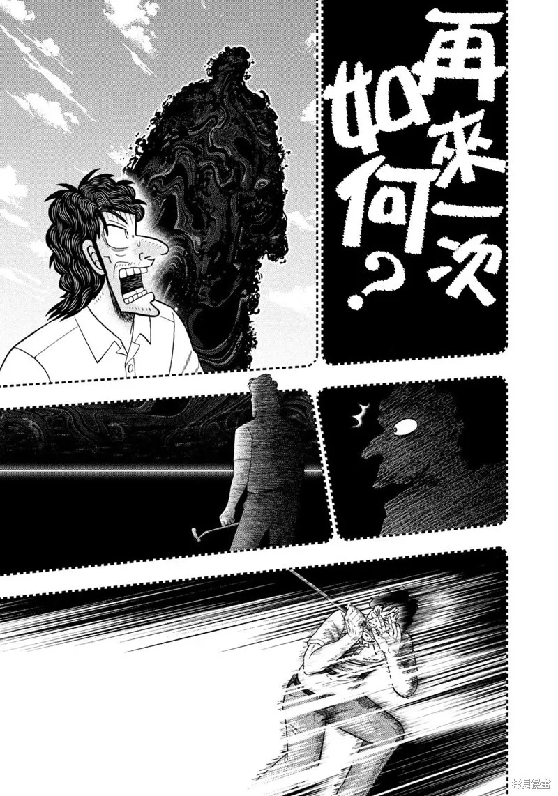 第31话 第24页