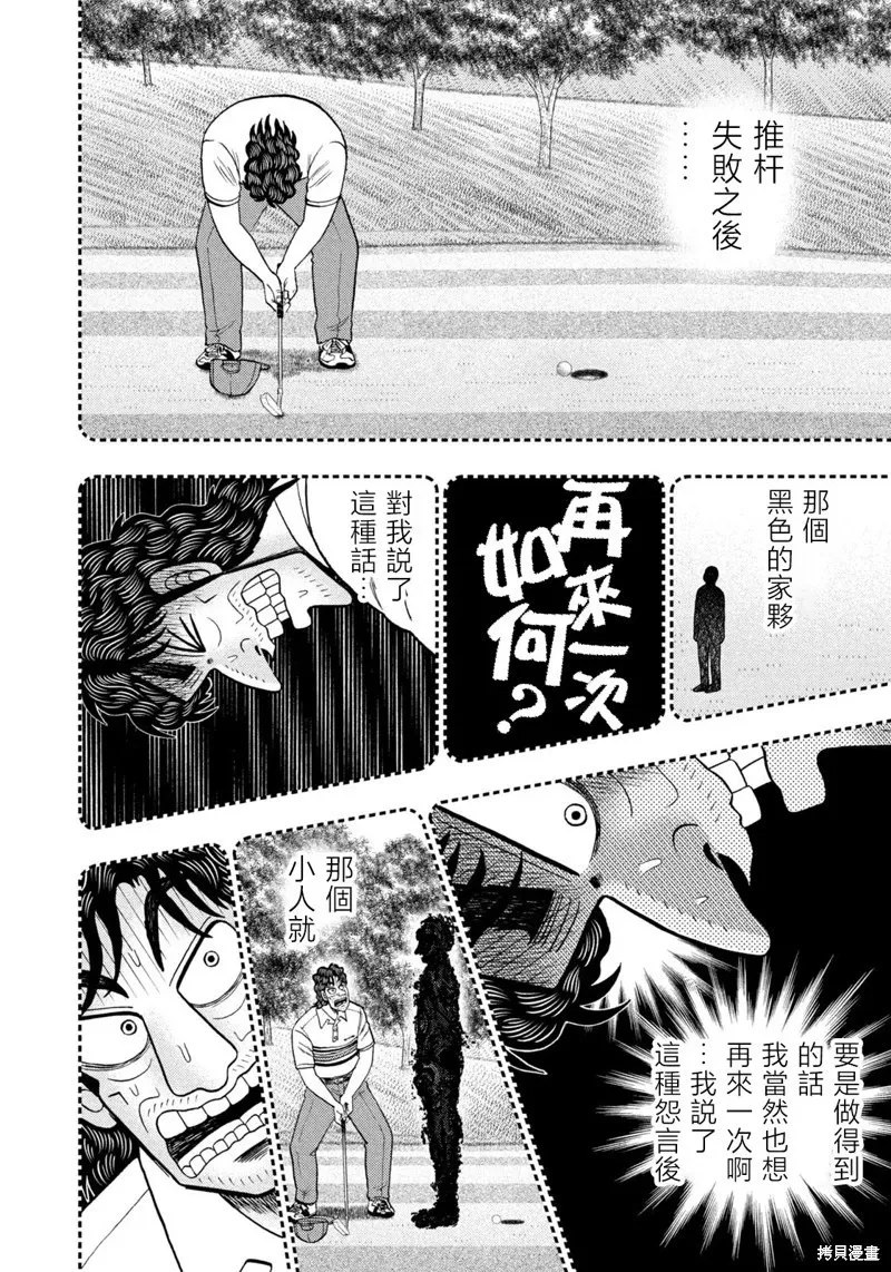 第32话 第2页