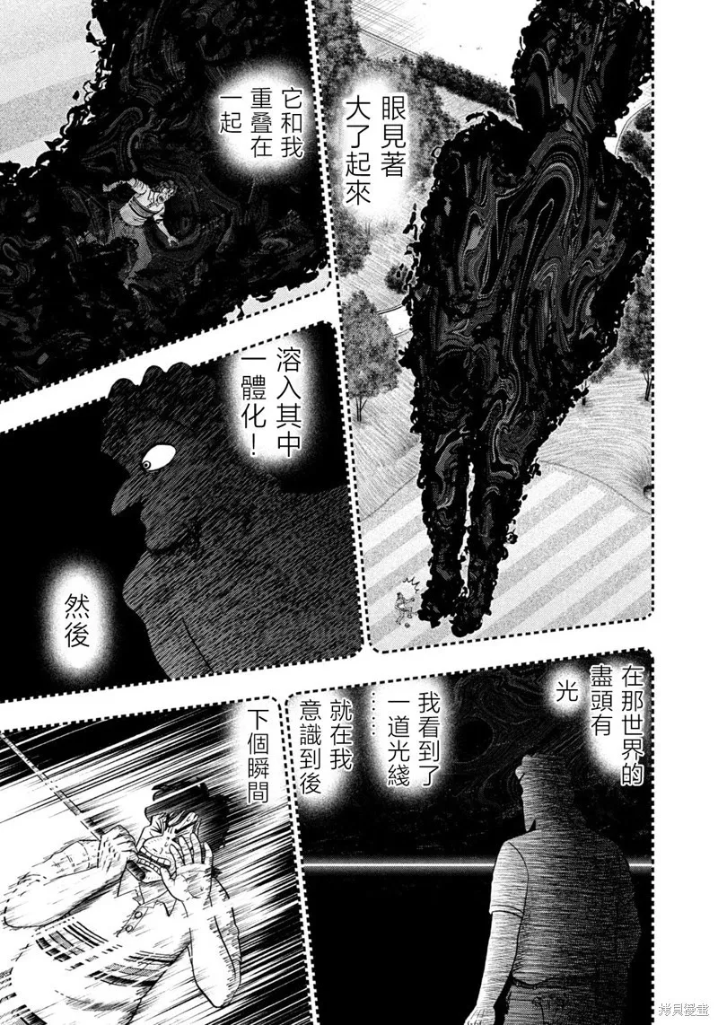第32话 第3页
